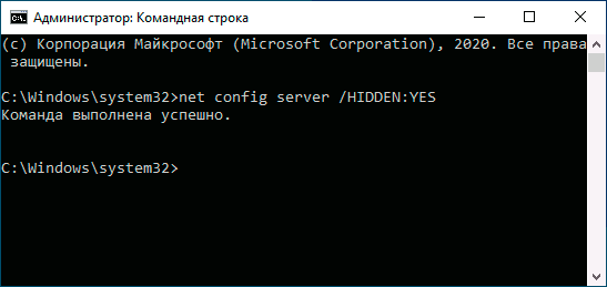 net-config-server-hidden.png