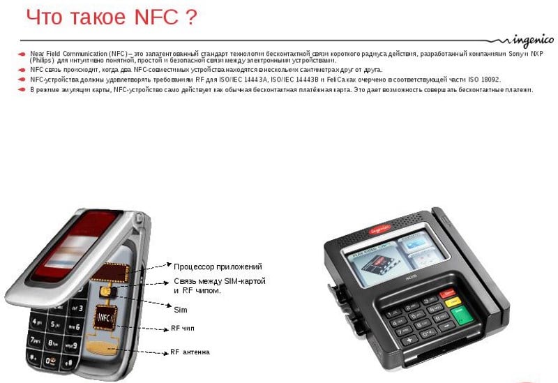 kak-nastroit-nfc-dlja-oplaty-kartoj-sberbanka-3.jpg