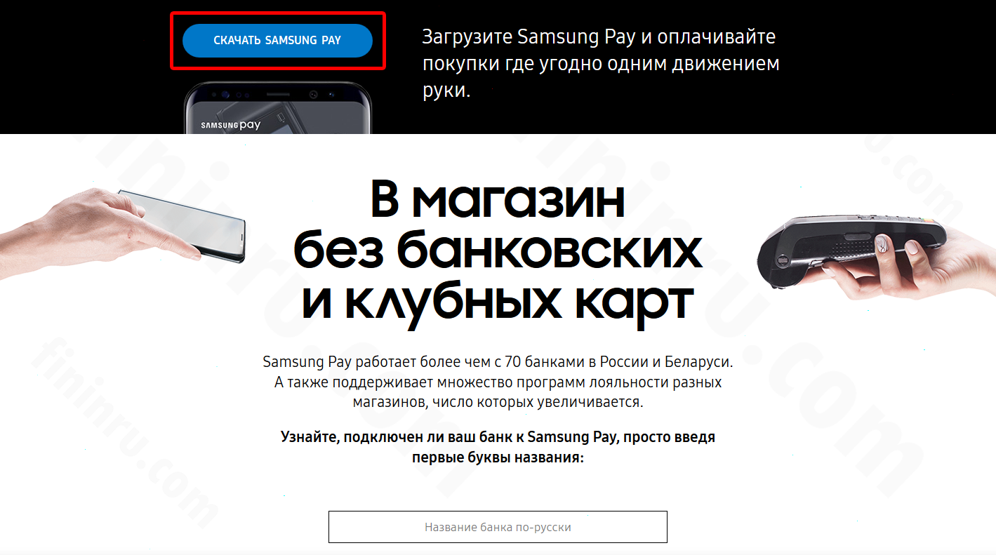 Samsung_Pay.png