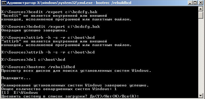 oshibka-windows-bootrec.jpg