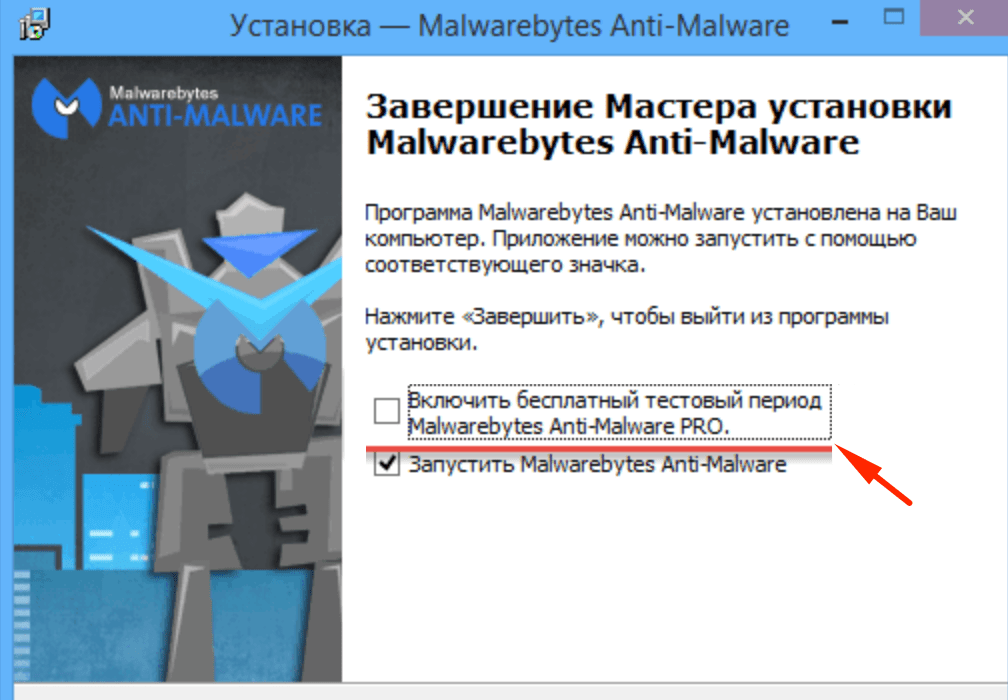 malwarebytes-anti-malware-trial-min.png