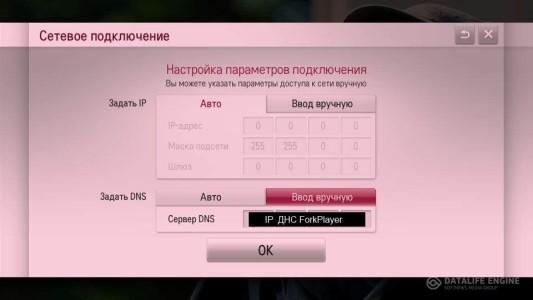 kak-ustanovit-forkplayer-dlya-lg-smart-tv.jpg