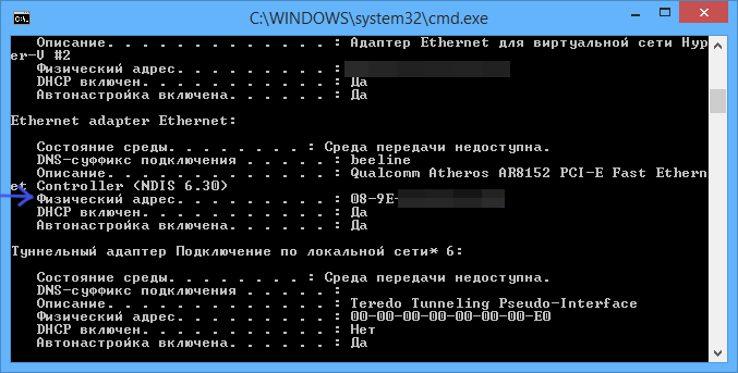 ipconfig-mac-address-windows.png
