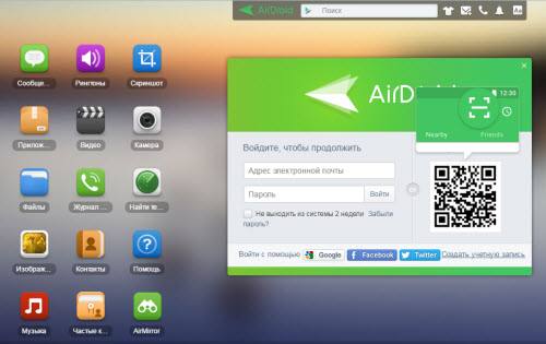 AirDroid%202.jpg