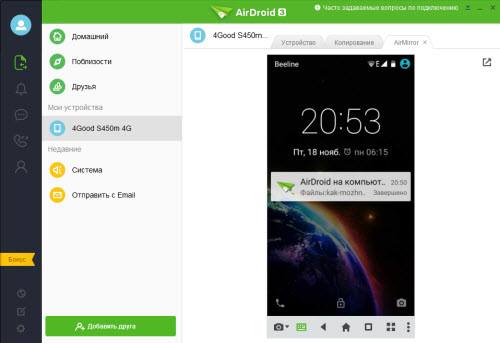 AirDroid%204.jpg