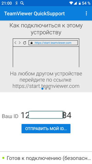 TeamViewer-ID.jpg