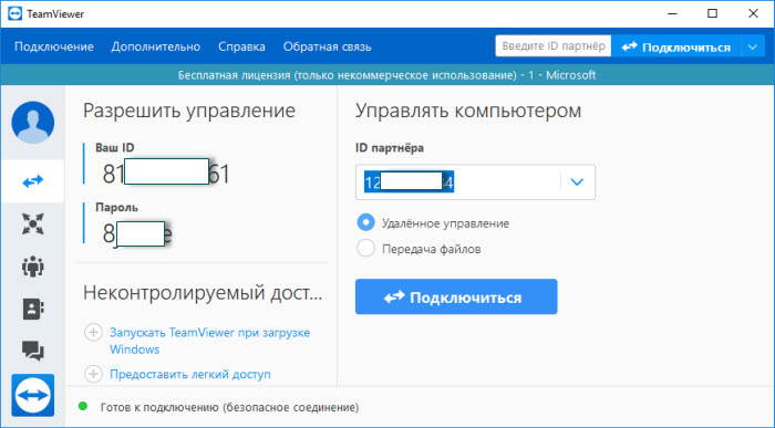 podklyuchenie-TeamViewer-1.jpg