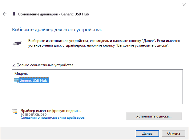 update-generic-usb-hub-driver-windows-10.png