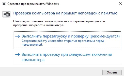 zavisaet-kompyuter-i-ne-reagiruet-ni-na-chto-windows-10_13.jpg