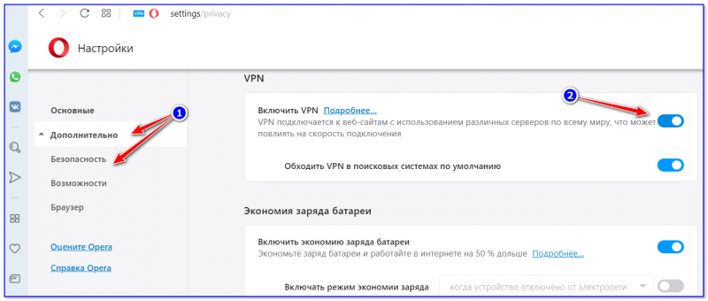 Vklyuchit-VPN-800x340.png