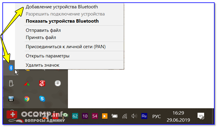 Dobavlenie-ustroystva-Bluetooth.png