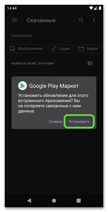 ustanovit-apk-fajl-google-play-marketa-na-mobilnom-ustrojstve-s-os-android.png