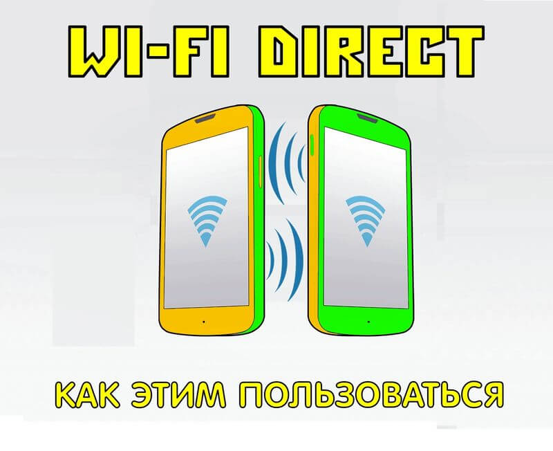 wifi-direct-001.jpg