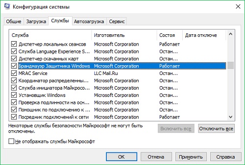 Служба защитника сети в Windows 10