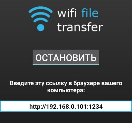 wi-fi-file-transfer-app.jpg
