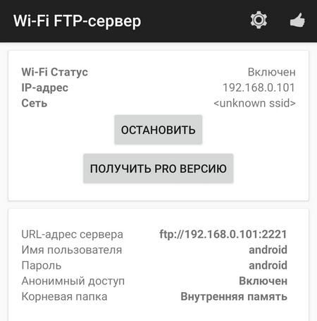 wi-fi-ftp-server-app.jpg