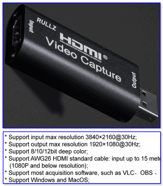Ustroystvo-videozahvata-vhod-HDMI-vyihod-USB.png