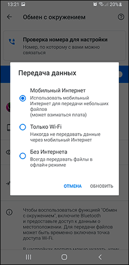 nearby-share-android-settings.png