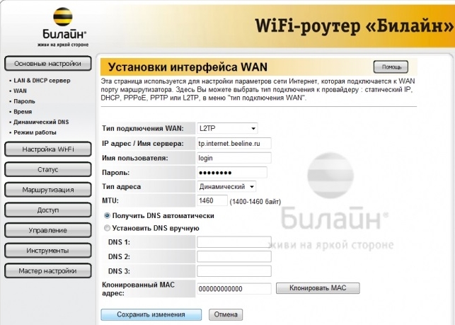 vod-ustanovonyh-parametrov-routera-bilajn.jpg