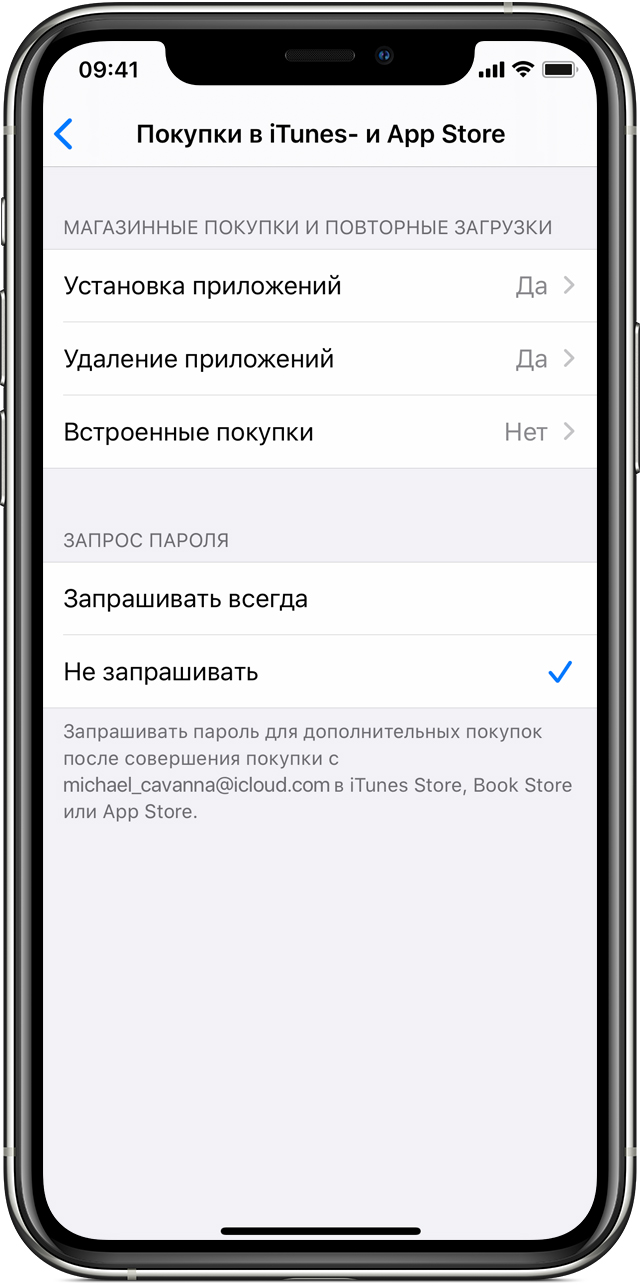 ios13-iphone-xs-settings-screen-time-itunes-app-store-purchases.jpg