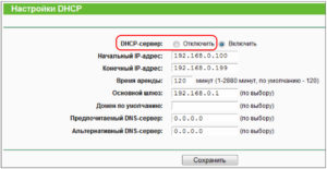 DHCP-server-300x155.jpg
