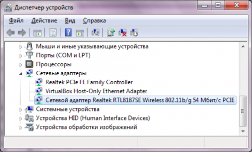 wi-fi-adapter-v-dispetchere-ustroystv-500x303.png
