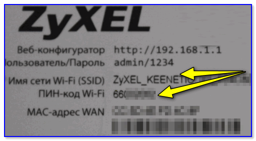 Nakleyka-na-routere-ZyXEL.png