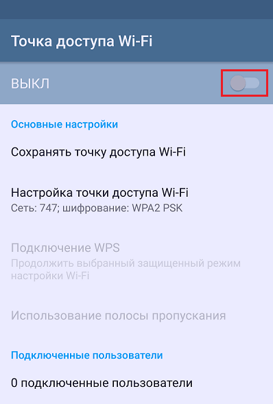 tochka-dostupa-wi-fi.png