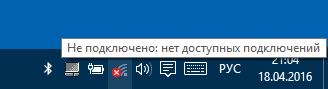 no-available-wi-fi-connections-windows.png
