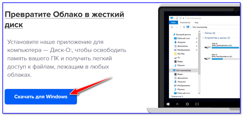 Skachat-dlya-Windows-800x384.png