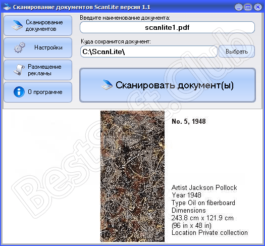 programmnyy-interfeys-scanlite.png