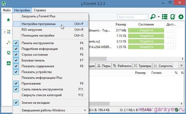 launch-settings-utorrent-600x368.jpg