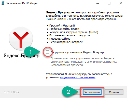 Отказ-от-установки-Яндекс-Браузера.png