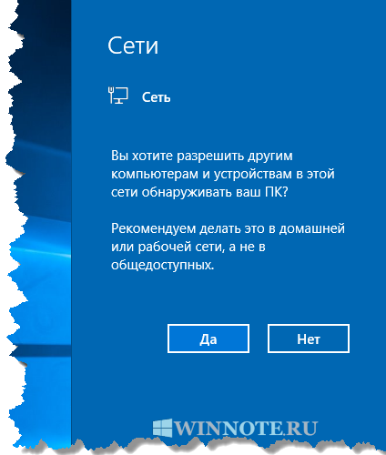 1541339996_network_discovery_win10_2.png