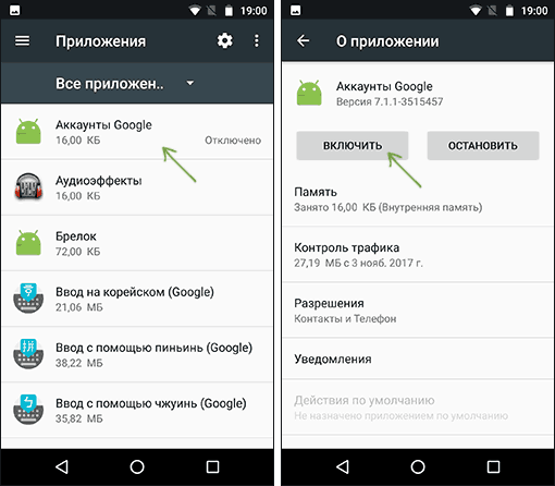 enable-system-apps-android.png