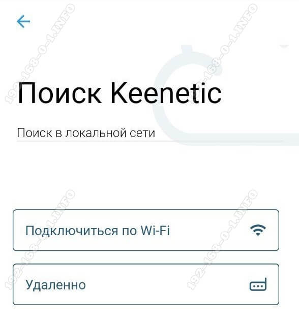 keenetic-app-1.jpg