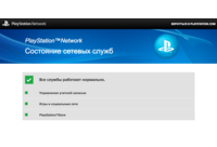 PSN-problems-article1-200x136.png