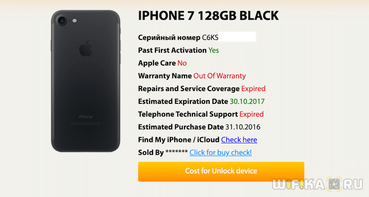proverka-imei-iphone-7.png