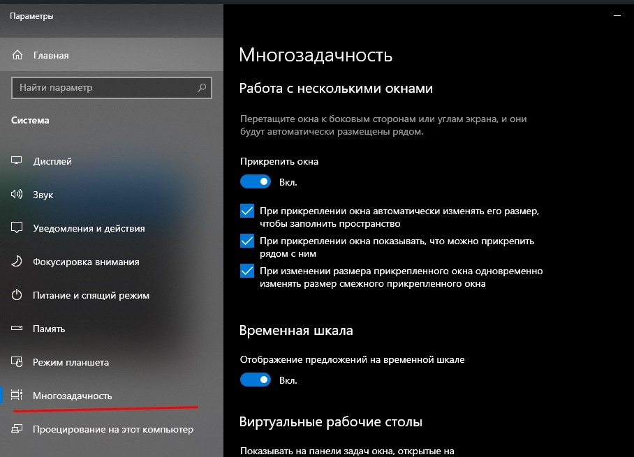 razdelit-ekran-monitora-na-2-chasti-v-sisteme-windows-10_5.jpg