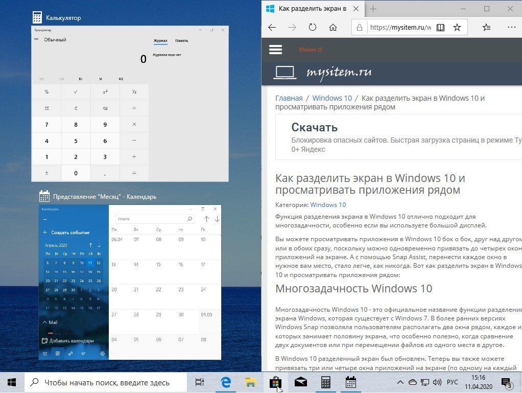 razdelit-ekran-monitora-na-2-chasti-v-sisteme-windows-10_6.jpg