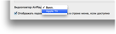 airplay-appletv-macbook-2.png