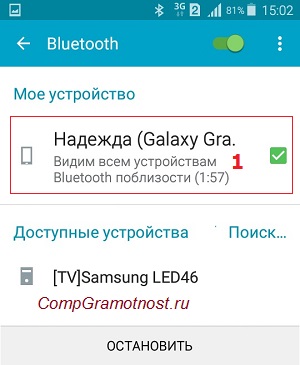 Start-podkljuchenija-smartfona-k-noutbuku-po-Bluetooth.jpg