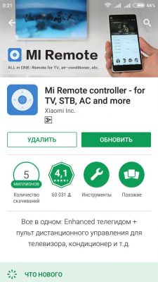mi-remote-v-google-markete-225x400.jpg