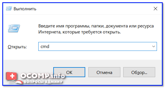 Kak-zapustit-komandnuyu-stroku-universalnyiy-sposob-dlya-Windows-7-8-10.png