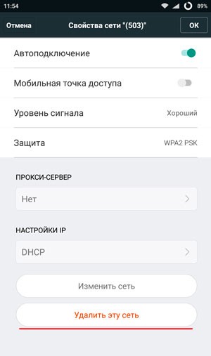 2wifi-error-android.jpg