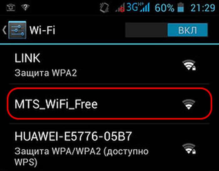 MTS_Wi-Fi_Free