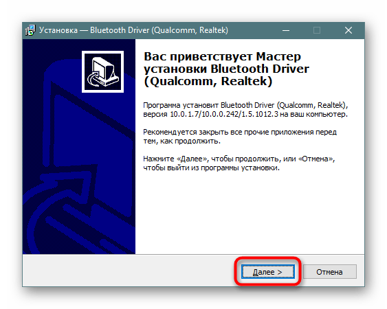 Zapusk-ustanovshhika-drajvera-Bluetooth-adaptera-s-ofitsialnogo-sajta.png