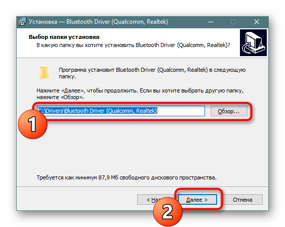 Vybor-mesta-dlya-ustanovki-drajvera-Bluetooth-adaptera-v-OS.png
