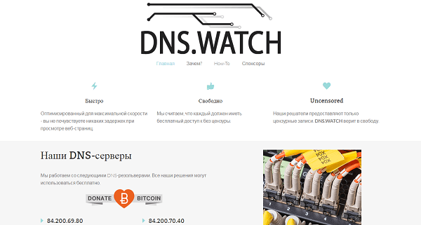 sayt-dns-watch-600x321.png
