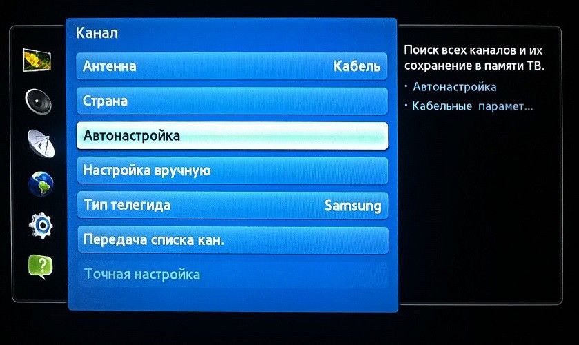 nastrojka-Smart-TV2.jpg
